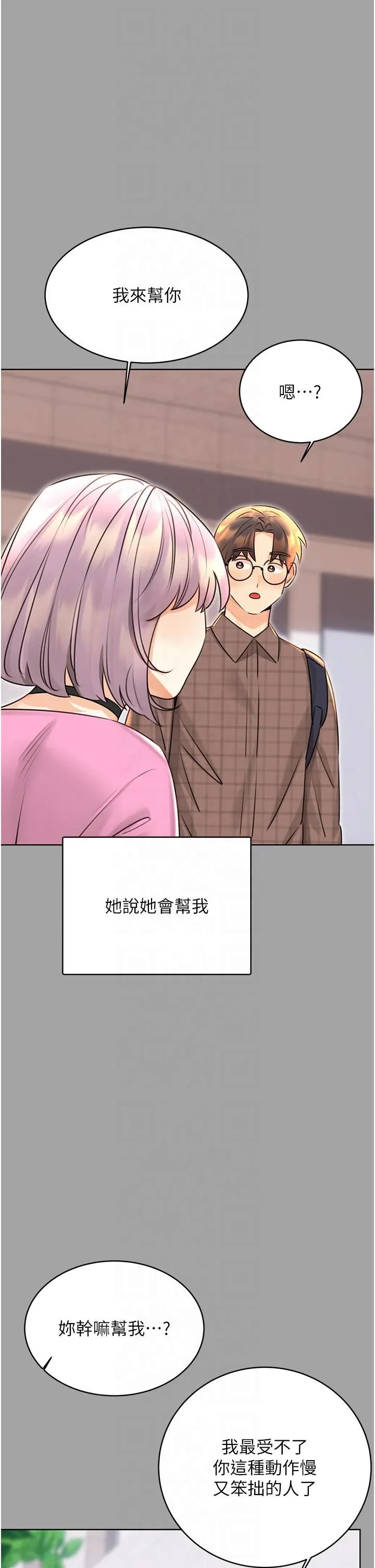性运刮刮乐 - 第31話-阿姨的親密撫慰 - page 19