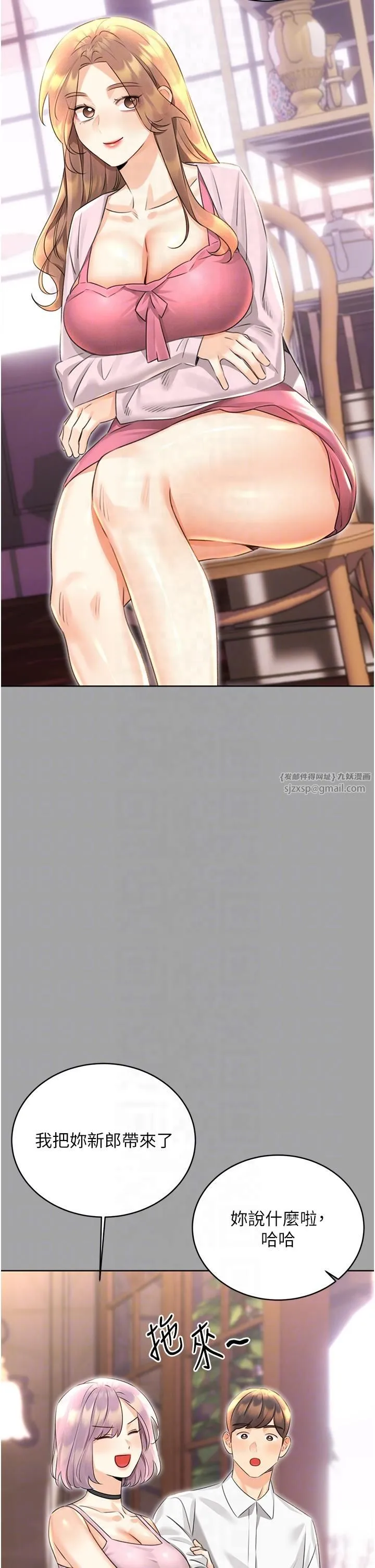 性运刮刮乐 - 第31話-阿姨的親密撫慰 - page 22