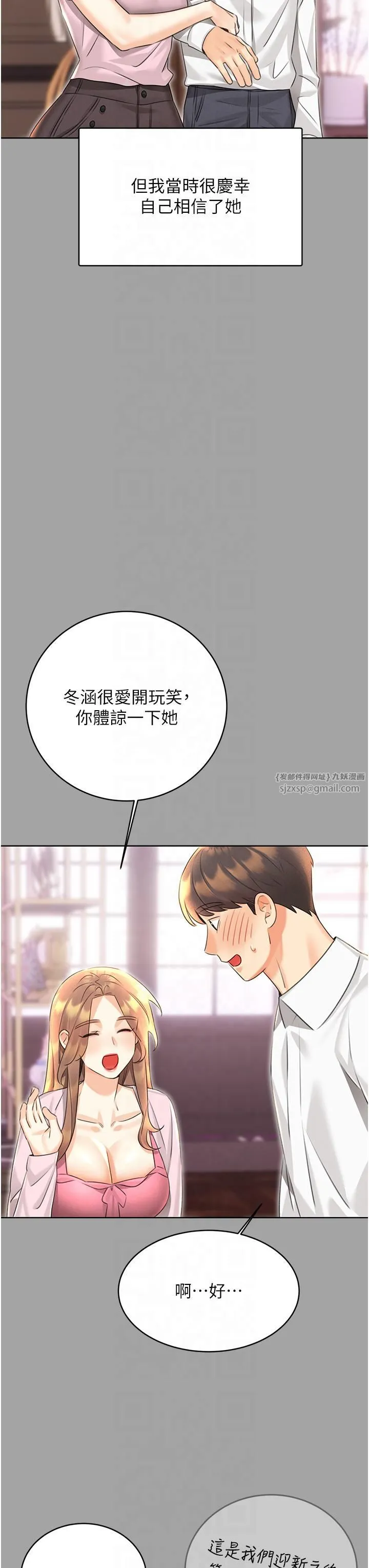 性运刮刮乐 - 第31話-阿姨的親密撫慰 - page 23