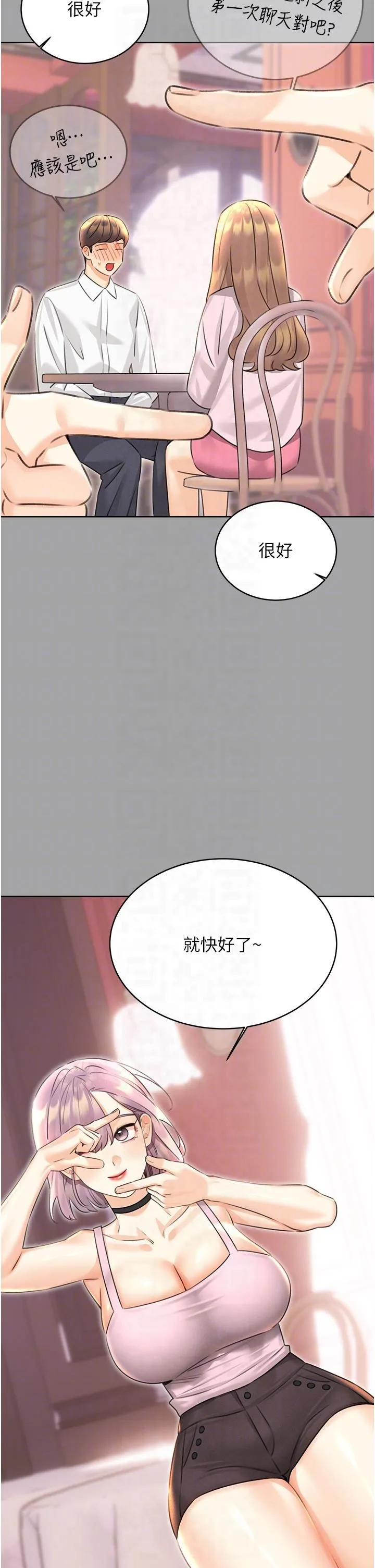 性运刮刮乐 - 第31話-阿姨的親密撫慰 - page 24