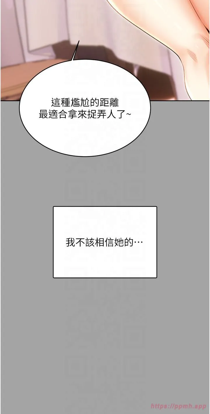 性运刮刮乐 - 第31話-阿姨的親密撫慰 - page 25