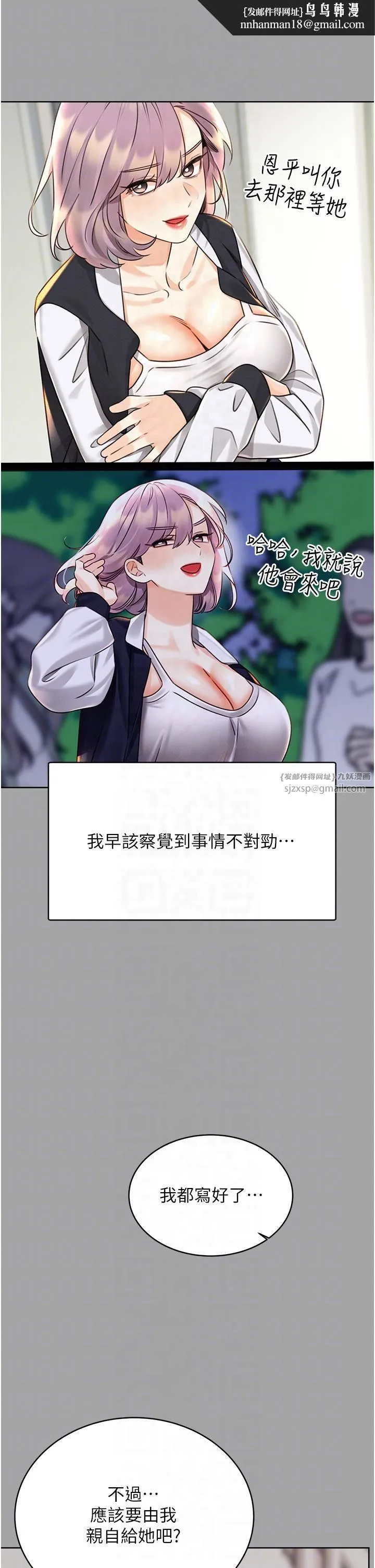 性运刮刮乐 - 第31話-阿姨的親密撫慰 - page 26