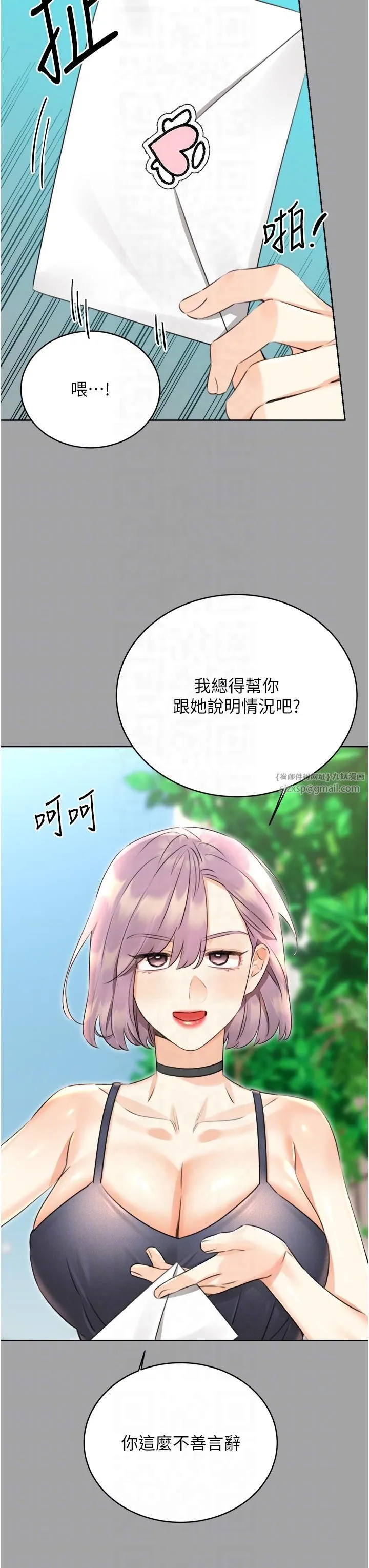 性运刮刮乐 - 第31話-阿姨的親密撫慰 - page 28
