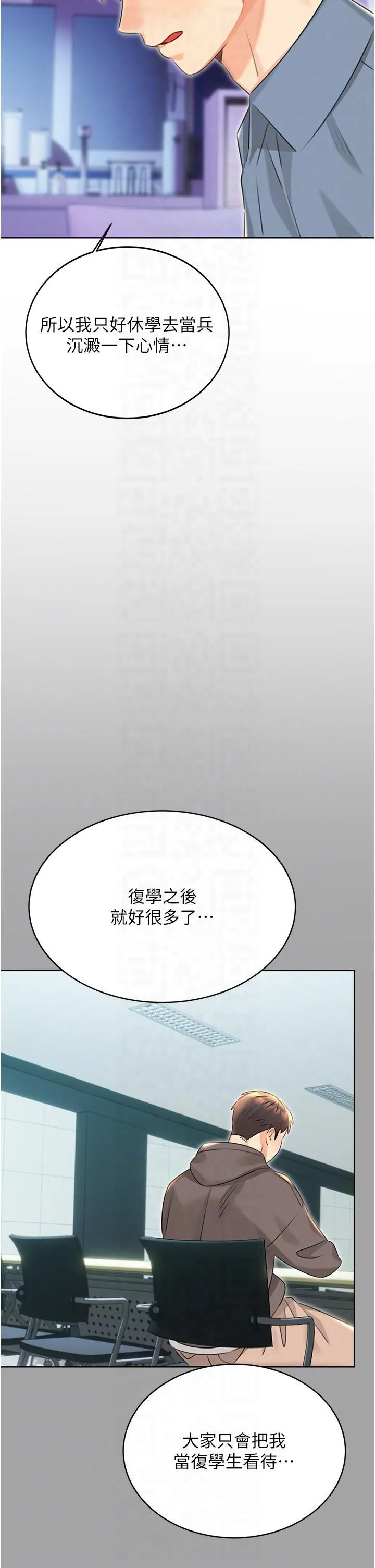 性运刮刮乐 - 第31話-阿姨的親密撫慰 - page 32