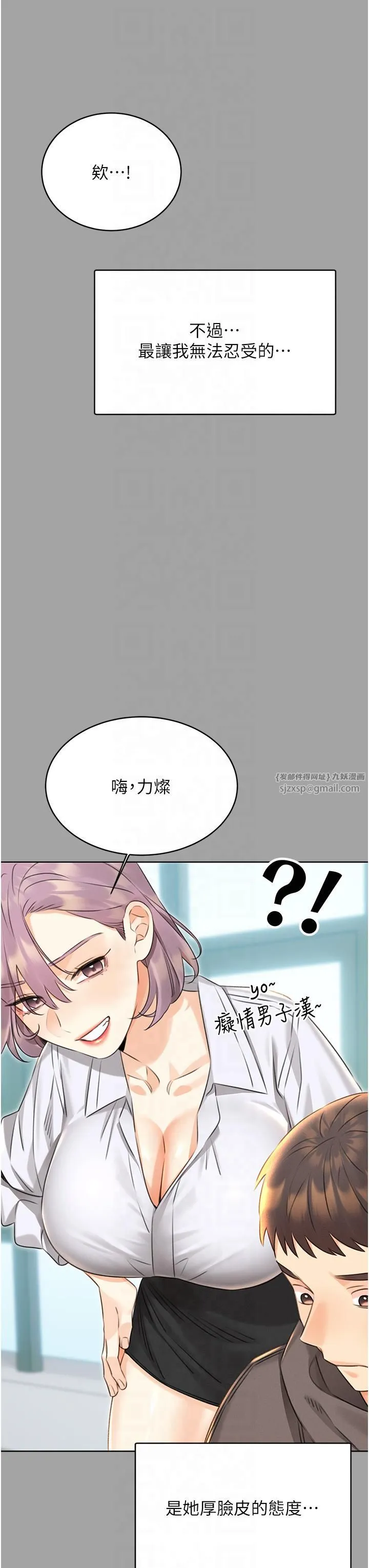 性运刮刮乐 - 第31話-阿姨的親密撫慰 - page 33