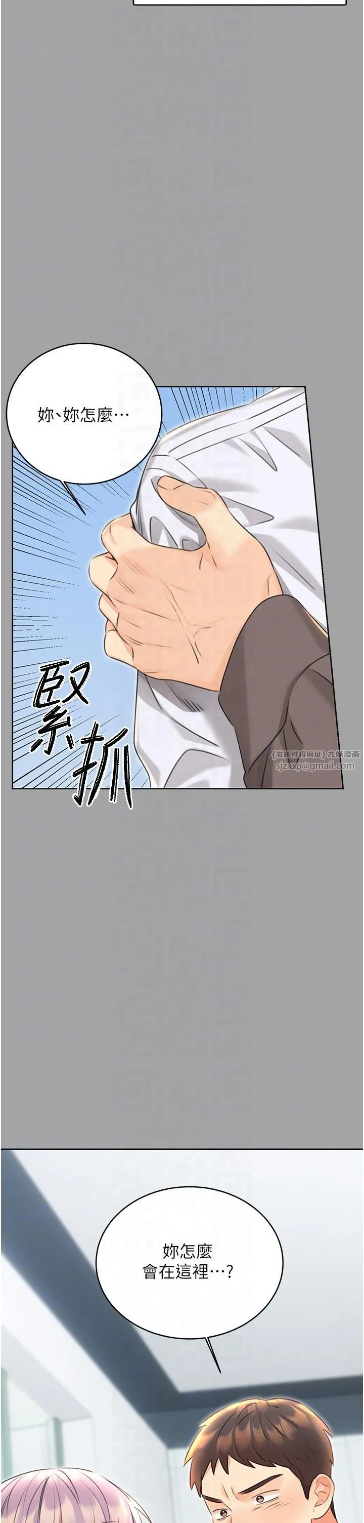 性运刮刮乐 - 第31話-阿姨的親密撫慰 - page 34