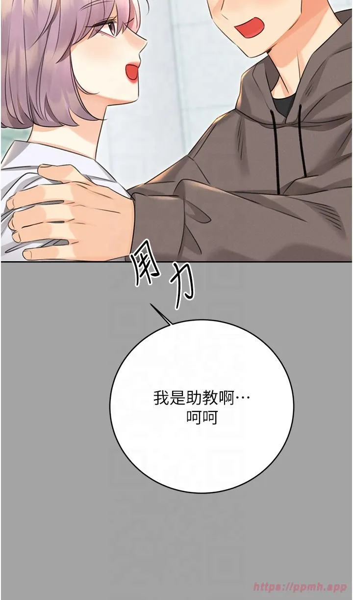 性运刮刮乐 - 第31話-阿姨的親密撫慰 - page 35