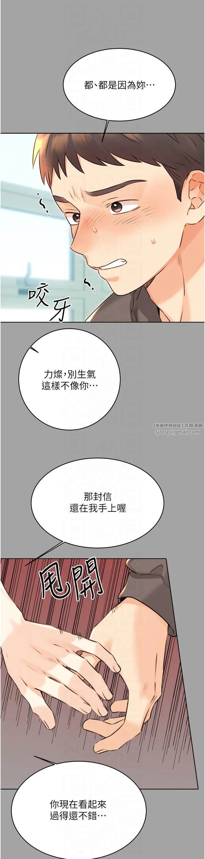 性运刮刮乐 - 第31話-阿姨的親密撫慰 - page 36