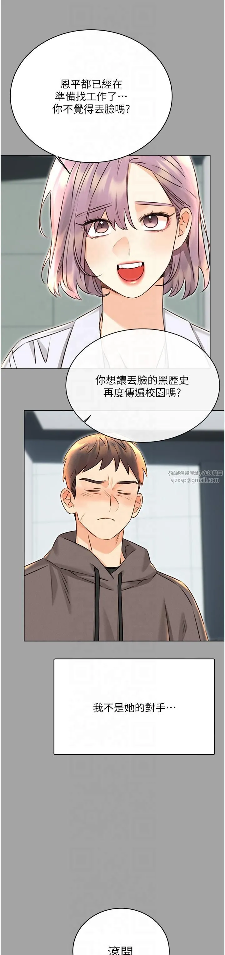 性运刮刮乐 - 第31話-阿姨的親密撫慰 - page 38