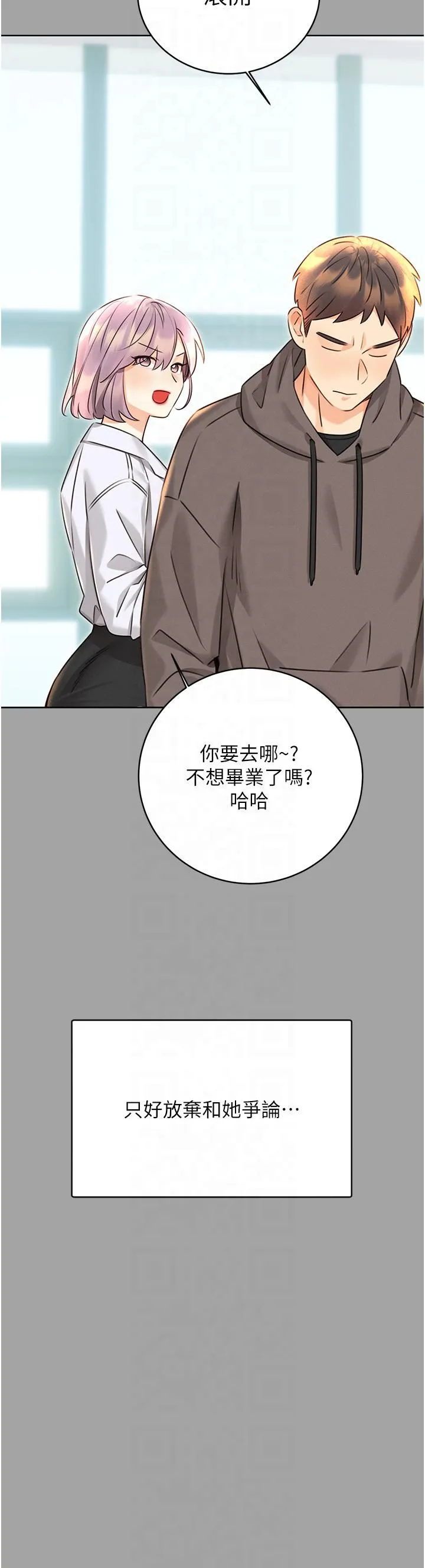 性运刮刮乐 - 第31話-阿姨的親密撫慰 - page 39