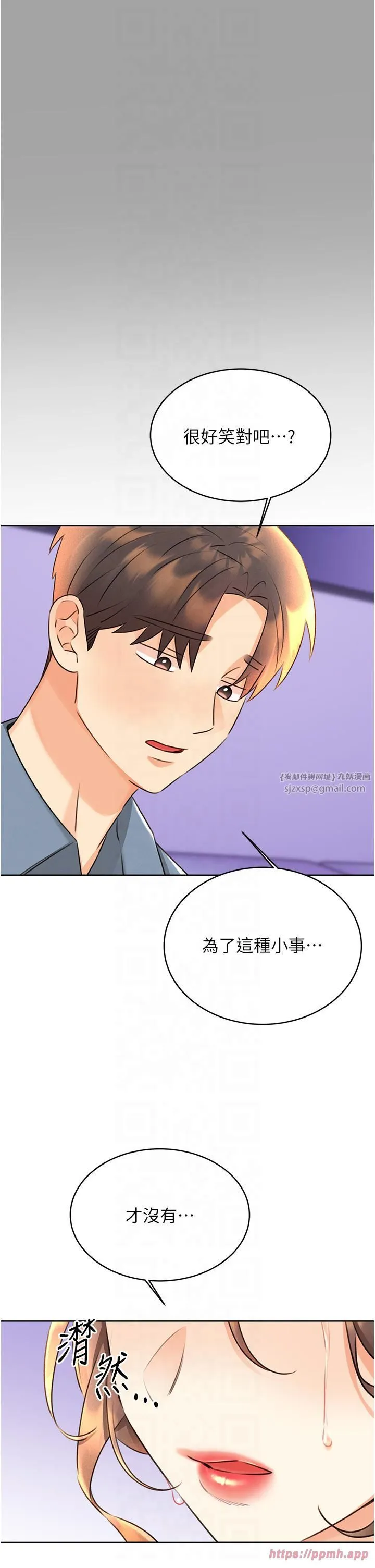 性运刮刮乐 - 第31話-阿姨的親密撫慰 - page 40