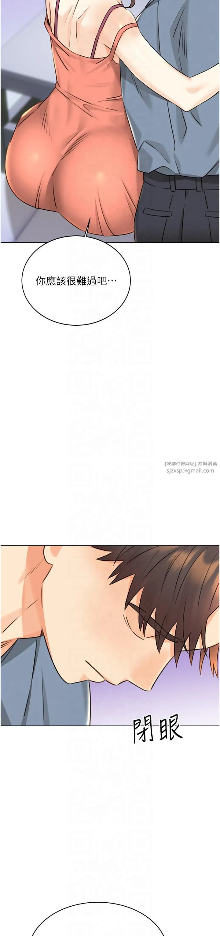 性运刮刮乐 - 第31話-阿姨的親密撫慰 - page 42