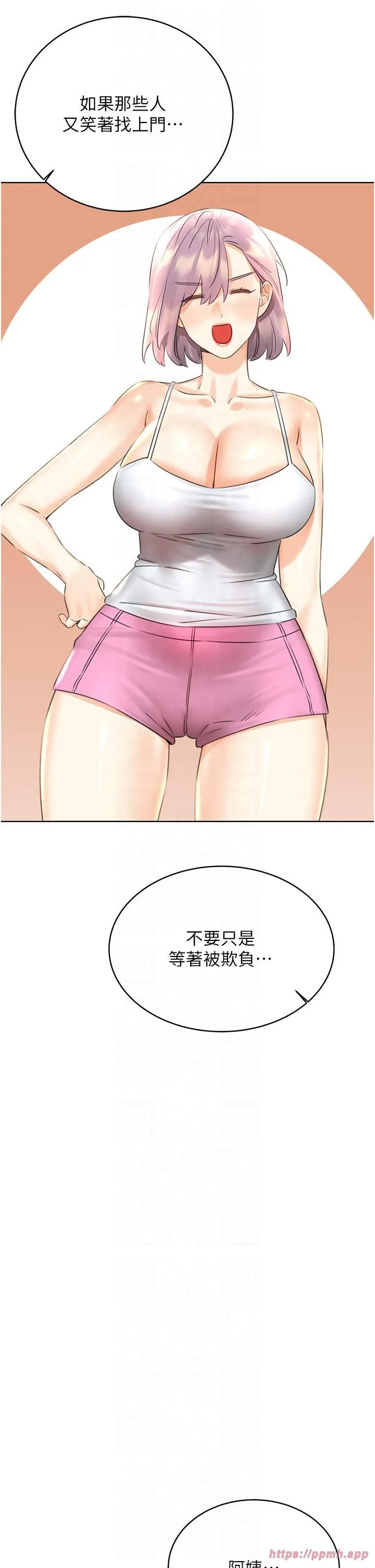 性运刮刮乐 - 第31話-阿姨的親密撫慰 - page 45