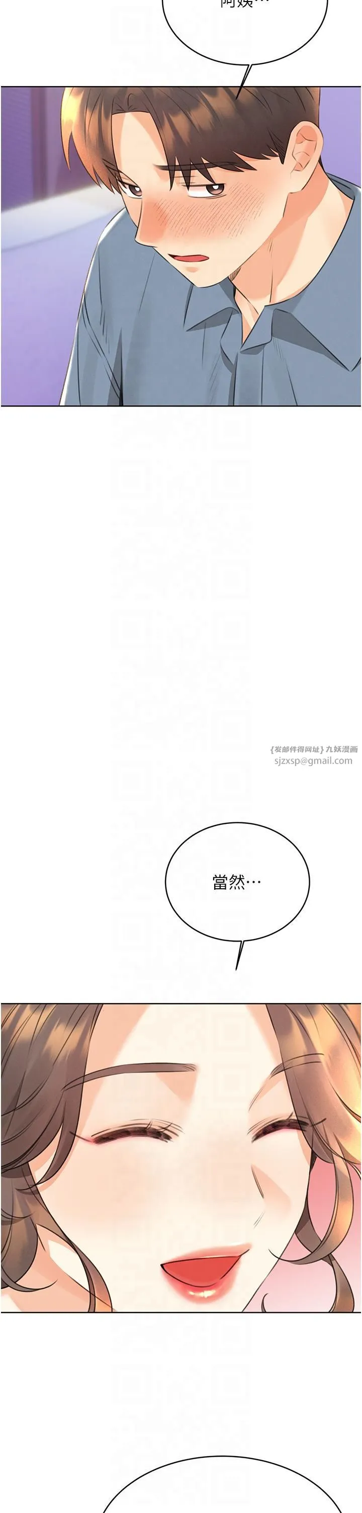 性运刮刮乐 - 第31話-阿姨的親密撫慰 - page 46