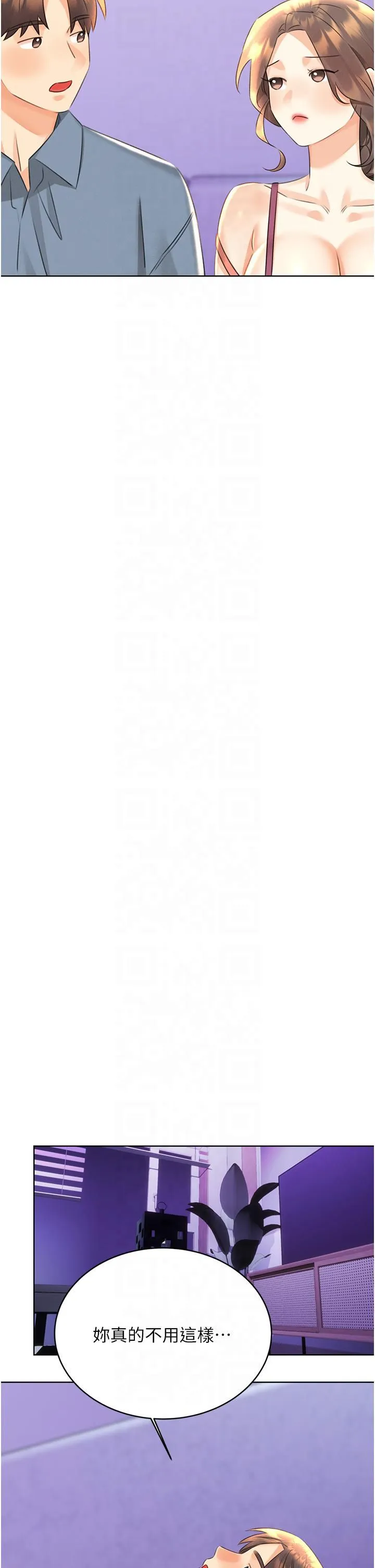 性运刮刮乐 - 第31話-阿姨的親密撫慰 - page 48