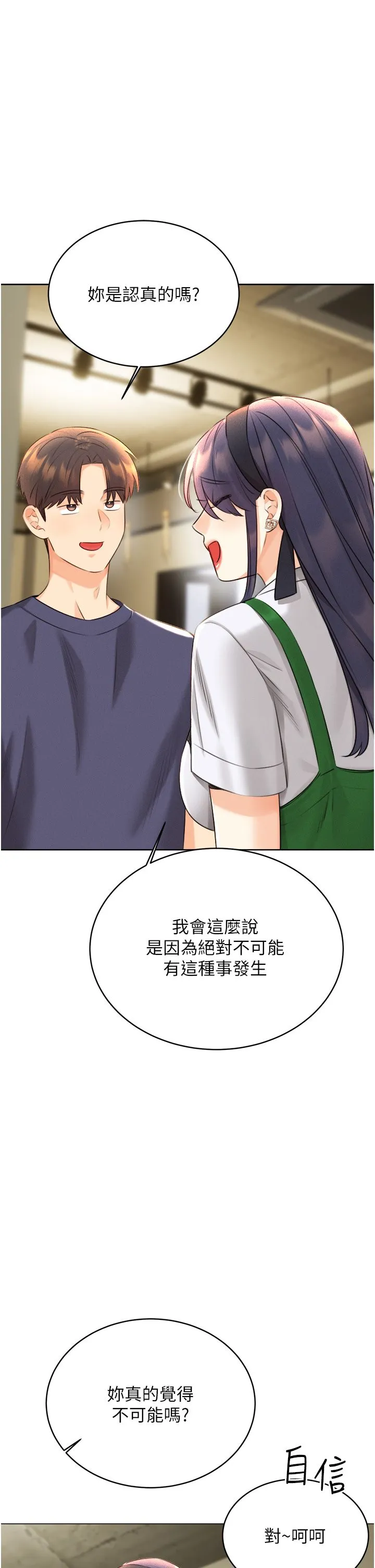 性运刮刮乐 - 第26話-被打也能很舒服♥ - page 4