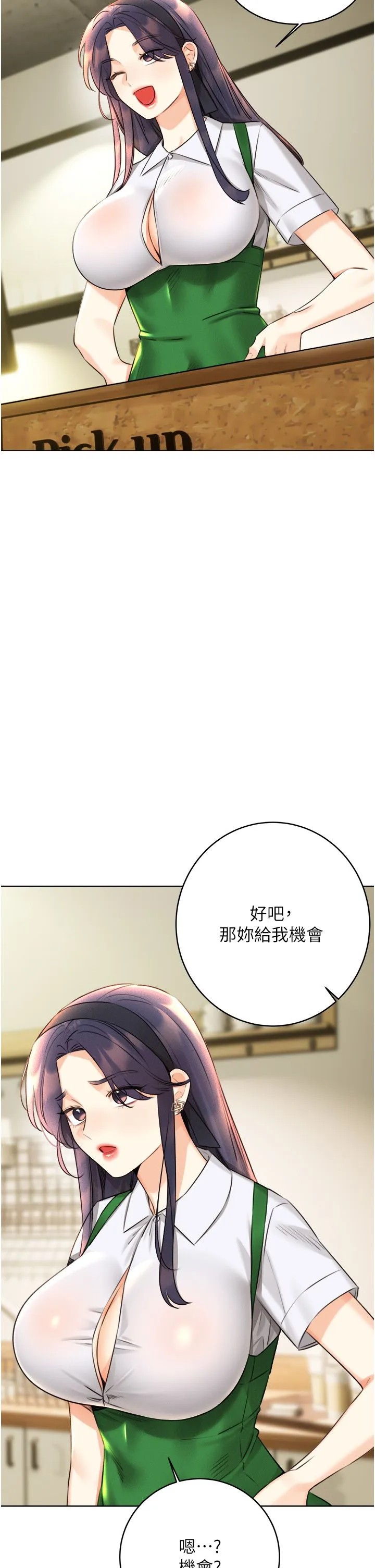 性运刮刮乐 - 第26話-被打也能很舒服♥ - page 5