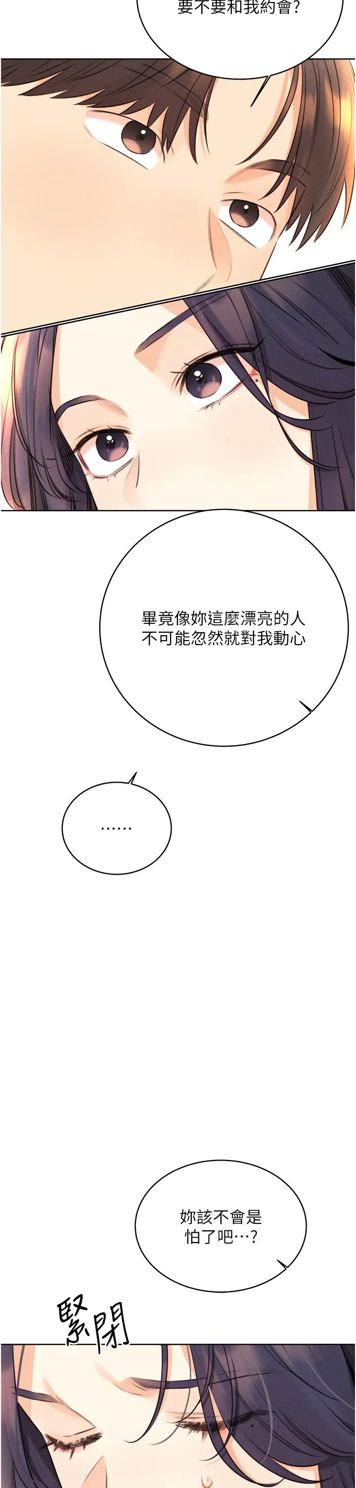 性运刮刮乐 - 第26話-被打也能很舒服♥ - page 7