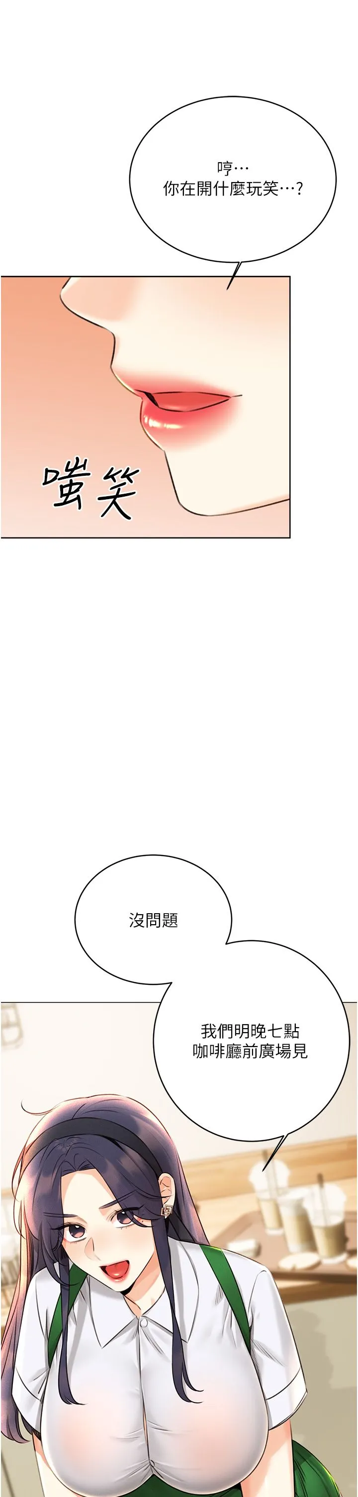 性运刮刮乐 - 第26話-被打也能很舒服♥ - page 9
