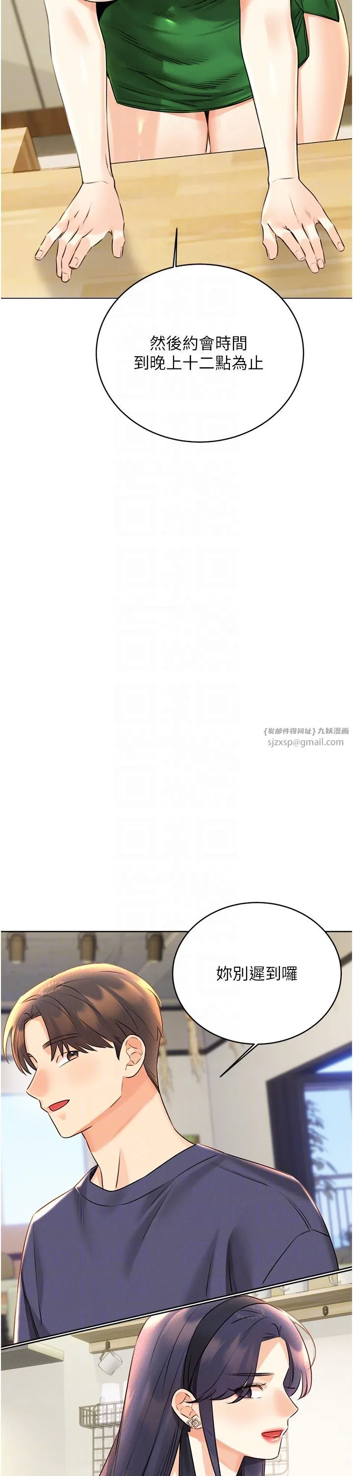 性运刮刮乐 - 第26話-被打也能很舒服♥ - page 10