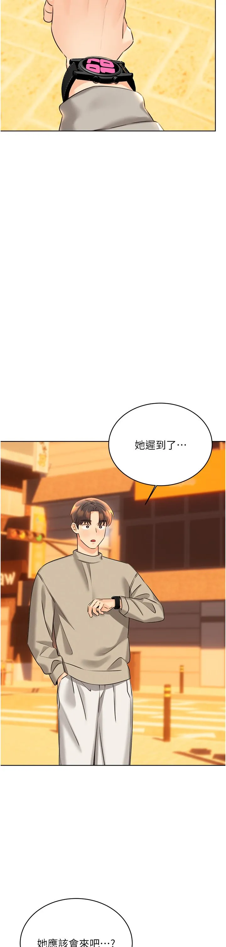 性运刮刮乐 - 第26話-被打也能很舒服♥ - page 12