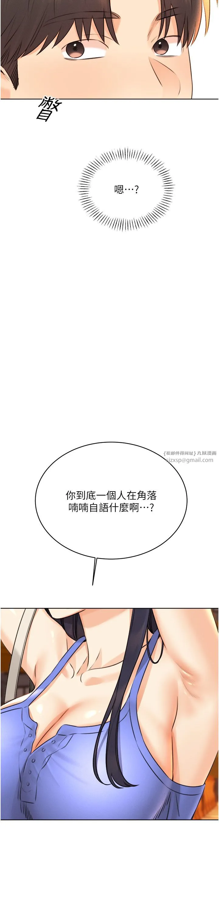 性运刮刮乐 - 第26話-被打也能很舒服♥ - page 17