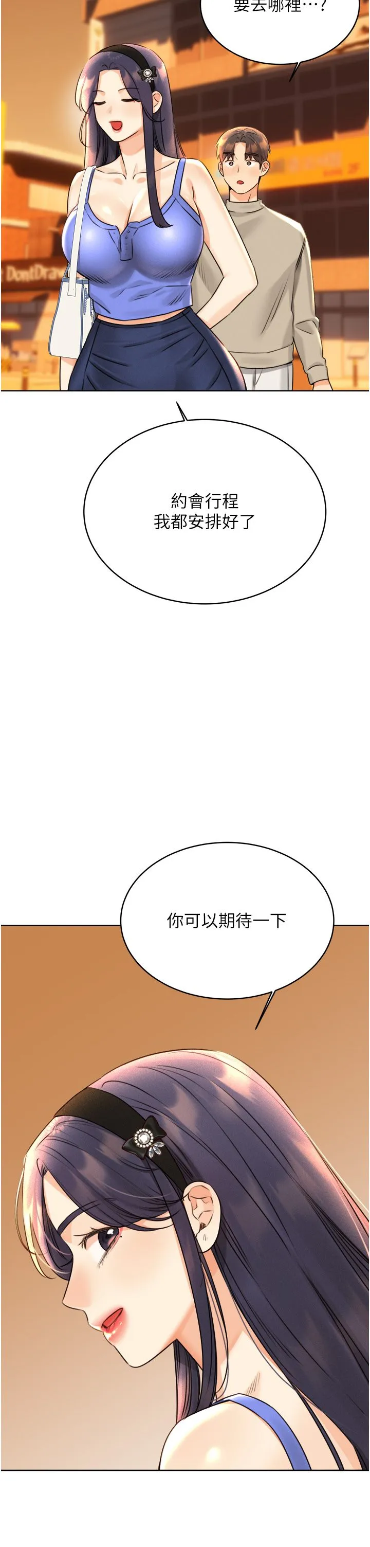 性运刮刮乐 - 第26話-被打也能很舒服♥ - page 20