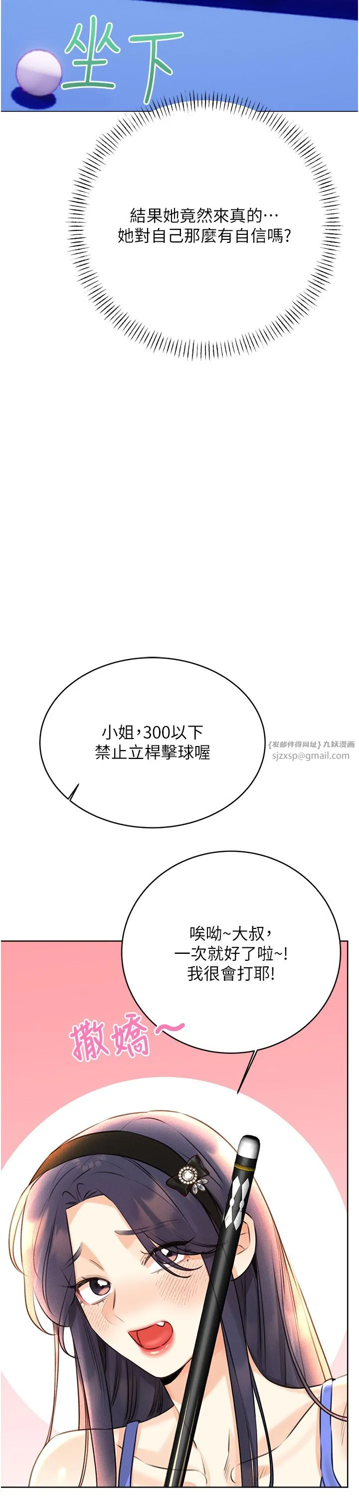 性运刮刮乐 - 第26話-被打也能很舒服♥ - page 25