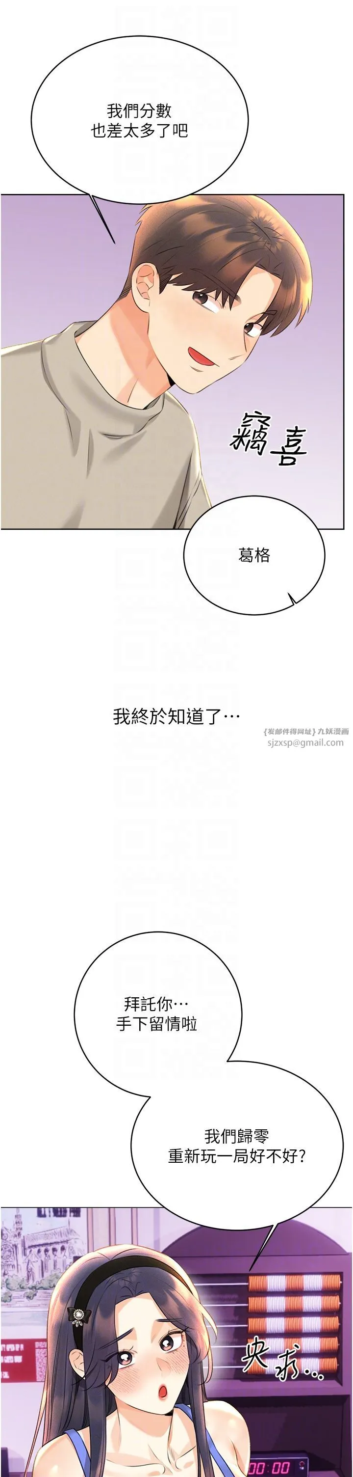性运刮刮乐 - 第26話-被打也能很舒服♥ - page 30
