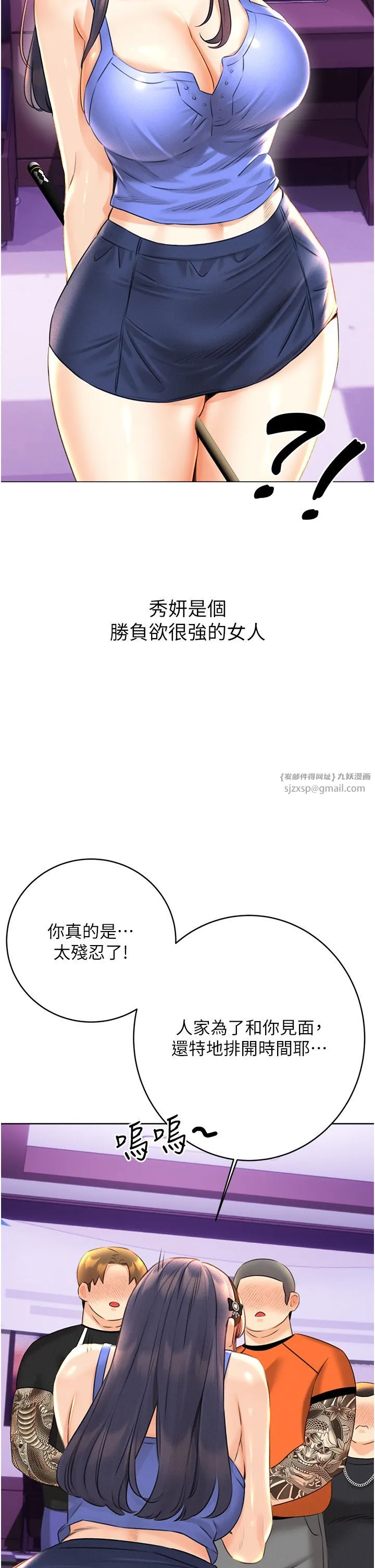 性运刮刮乐 - 第26話-被打也能很舒服♥ - page 31