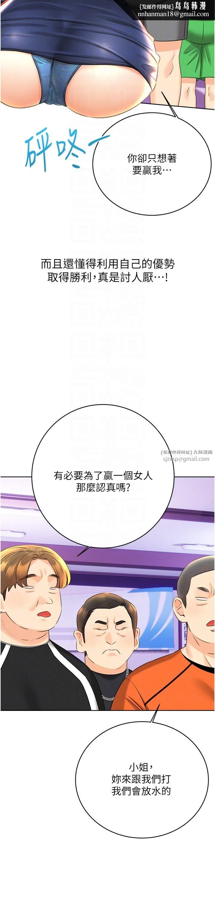 性运刮刮乐 - 第26話-被打也能很舒服♥ - page 32