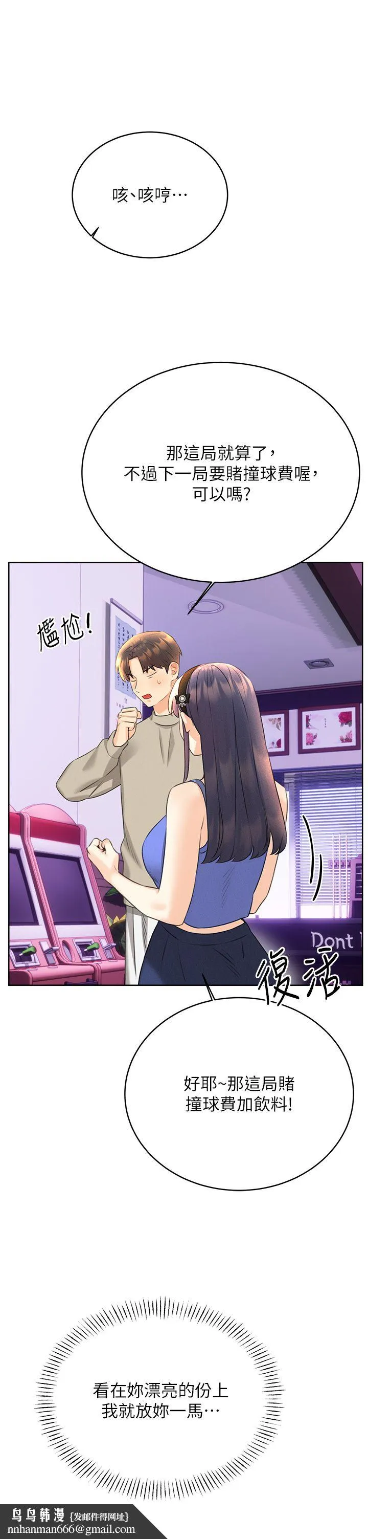 性运刮刮乐 - 第26話-被打也能很舒服♥ - page 33