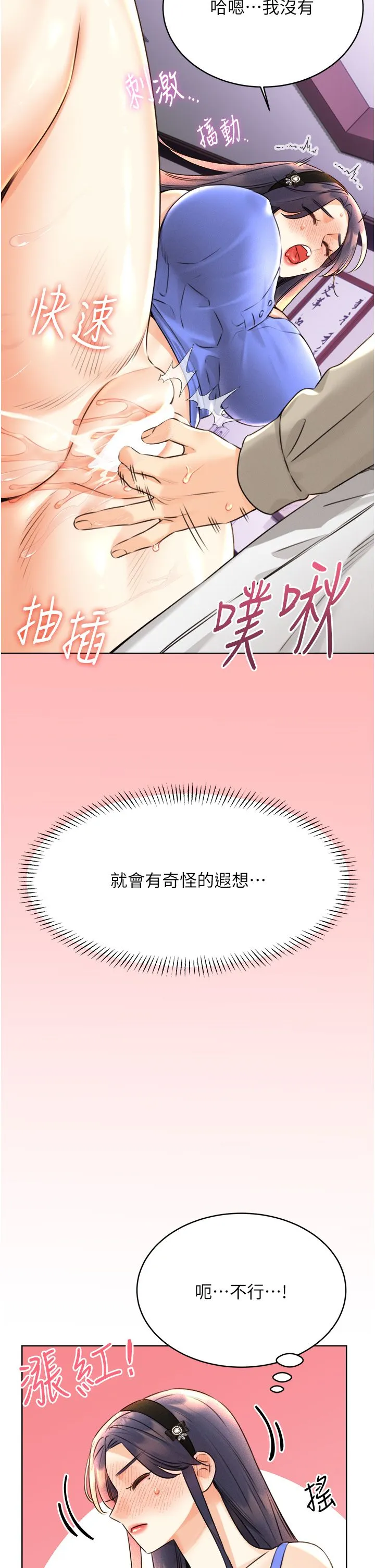 性运刮刮乐 - 第26話-被打也能很舒服♥ - page 38