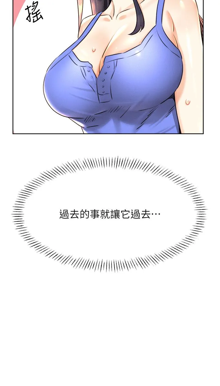性运刮刮乐 - 第26話-被打也能很舒服♥ - page 39