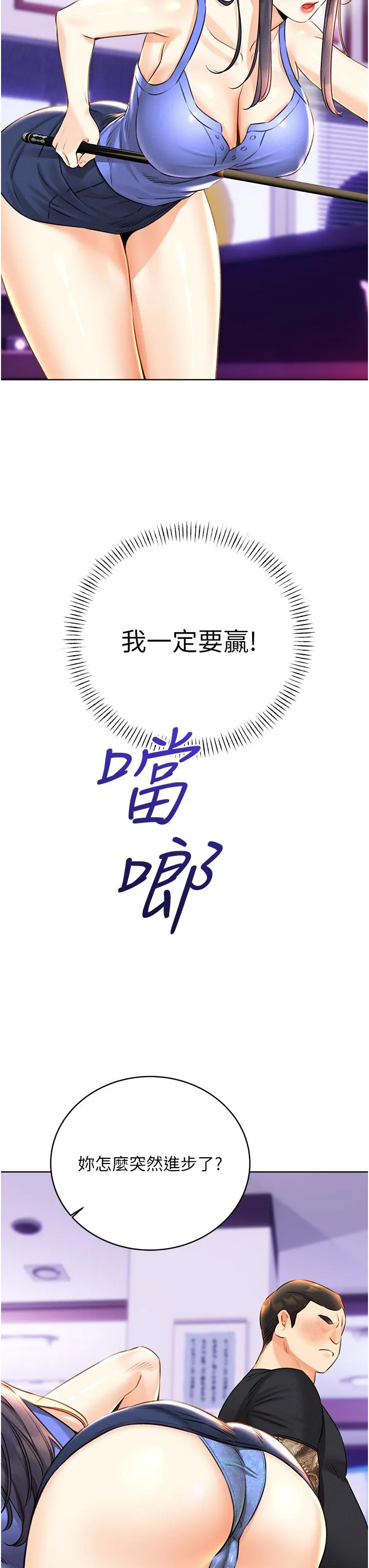 性运刮刮乐 - 第26話-被打也能很舒服♥ - page 42
