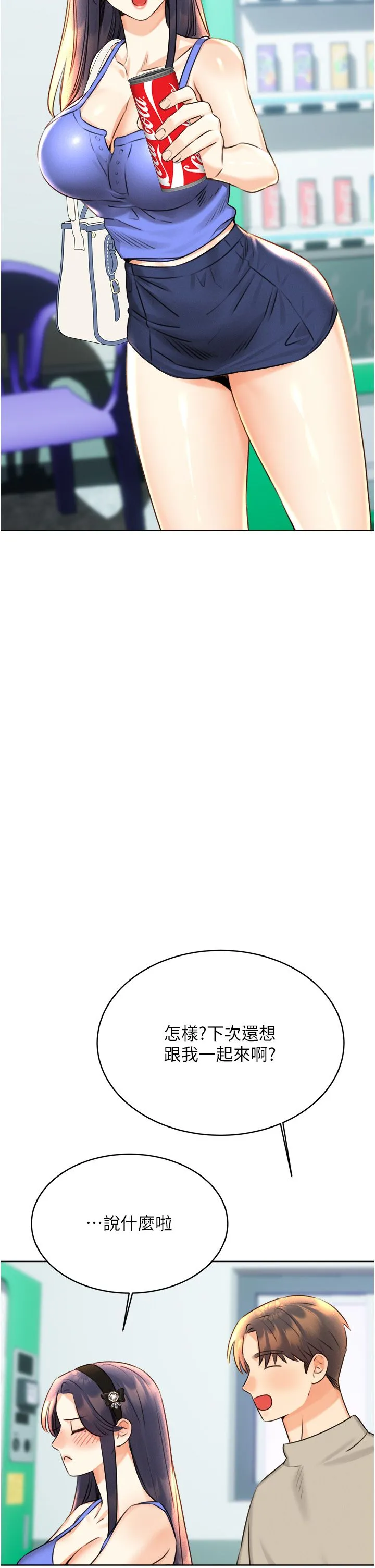 性运刮刮乐 - 第26話-被打也能很舒服♥ - page 46