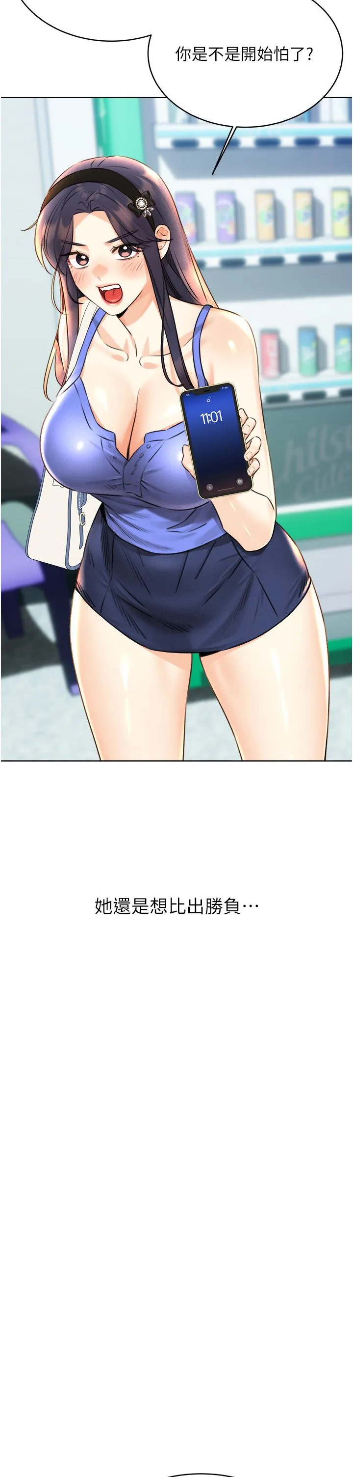 性运刮刮乐 - 第26話-被打也能很舒服♥ - page 48