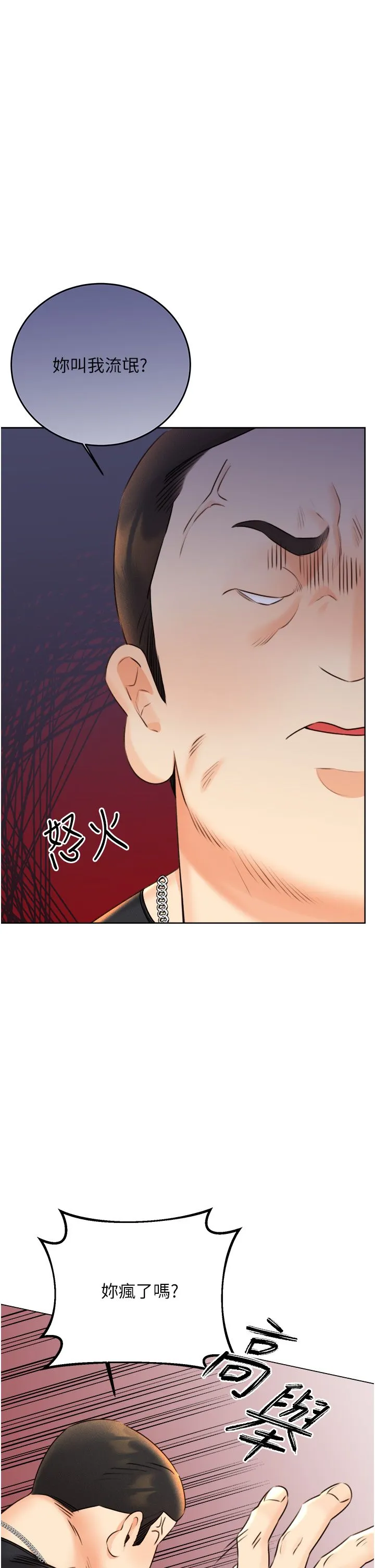 性运刮刮乐 - 第26話-被打也能很舒服♥ - page 55