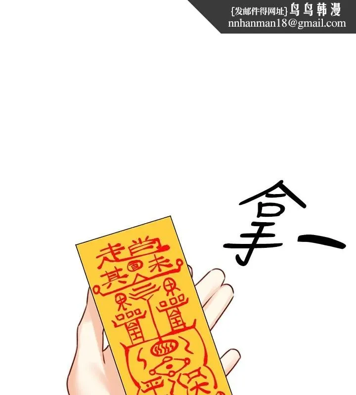 性运刮刮乐 - 第44話-瞞著老公與別的男人會面 - page 1