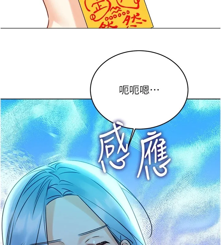 性运刮刮乐 - 第44話-瞞著老公與別的男人會面 - page 2