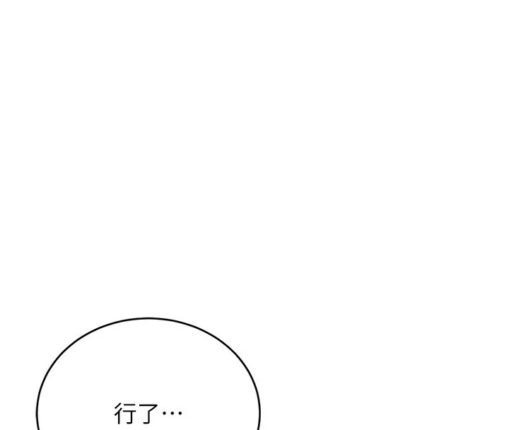 性运刮刮乐 - 第44話-瞞著老公與別的男人會面 - page 4