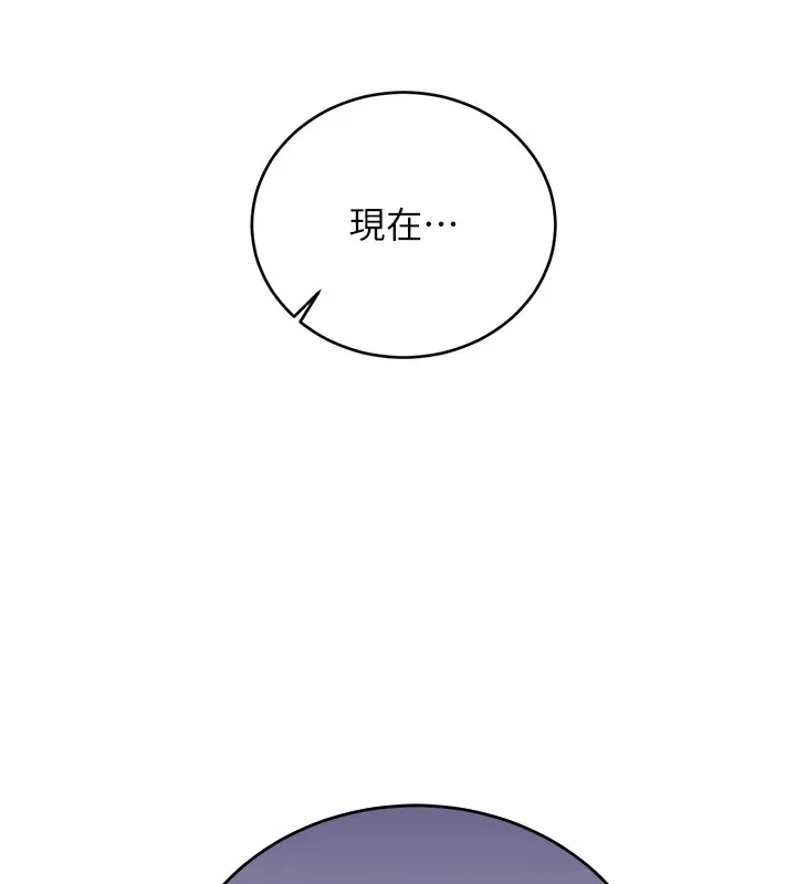 性运刮刮乐 - 第44話-瞞著老公與別的男人會面 - page 6
