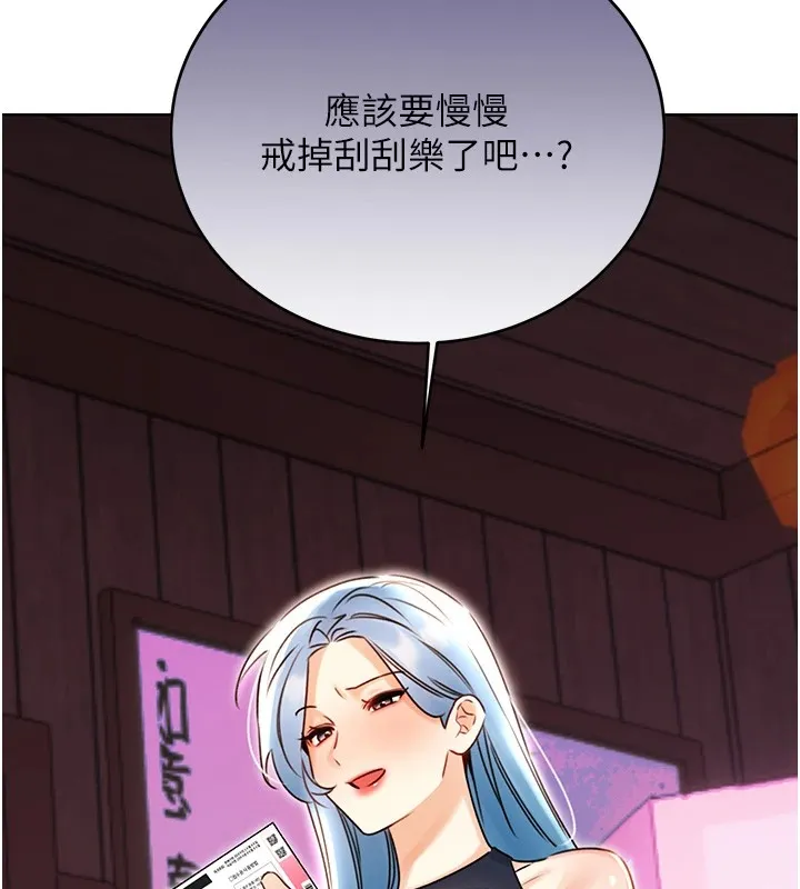 性运刮刮乐 - 第44話-瞞著老公與別的男人會面 - page 7