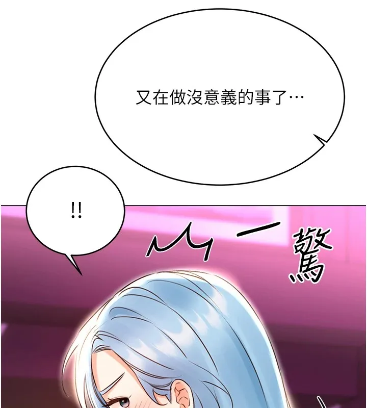 性运刮刮乐 - 第44話-瞞著老公與別的男人會面 - page 13