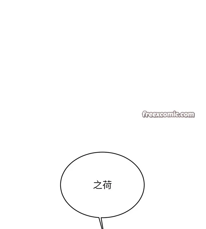性运刮刮乐 - 第44話-瞞著老公與別的男人會面 - page 15