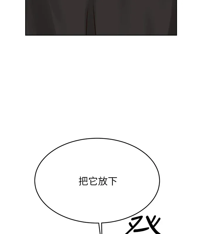 性运刮刮乐 - 第44話-瞞著老公與別的男人會面 - page 17