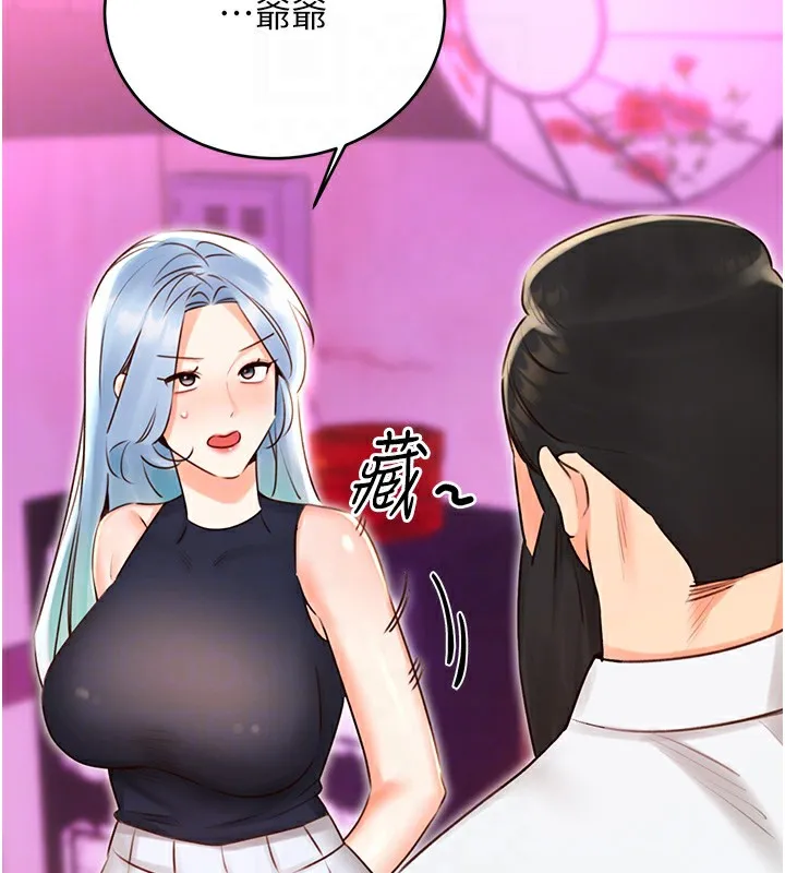 性运刮刮乐 - 第44話-瞞著老公與別的男人會面 - page 21