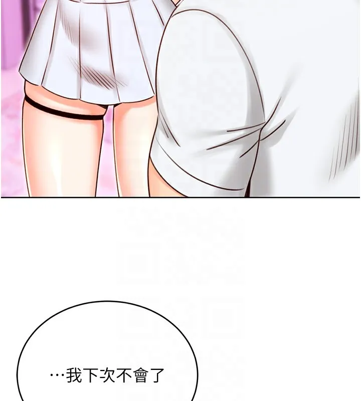 性运刮刮乐 - 第44話-瞞著老公與別的男人會面 - page 22