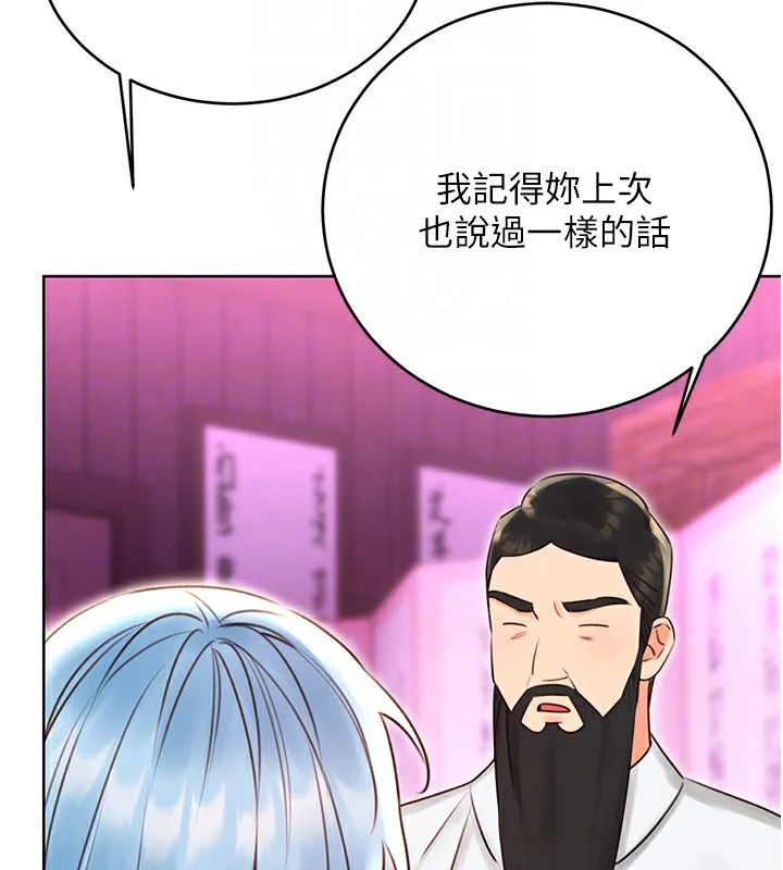 性运刮刮乐 - 第44話-瞞著老公與別的男人會面 - page 23