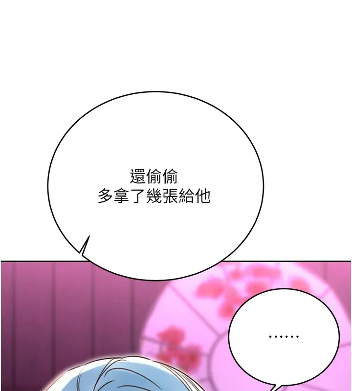 性运刮刮乐 - 第44話-瞞著老公與別的男人會面 - page 25